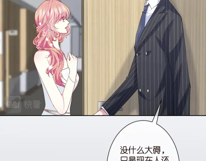 漫画《名门挚爱》第303 小心名可第12张图