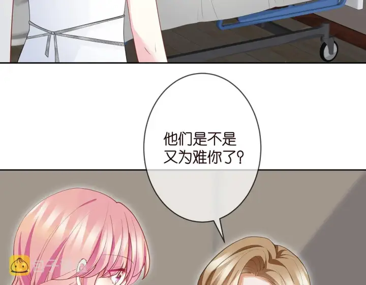 漫画《名门挚爱》第303 小心名可第19张图