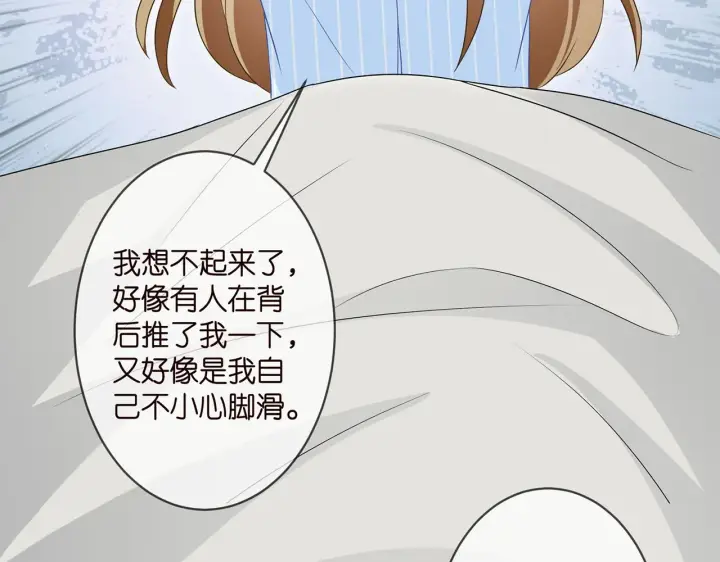 漫画《名门挚爱》第303 小心名可第33张图