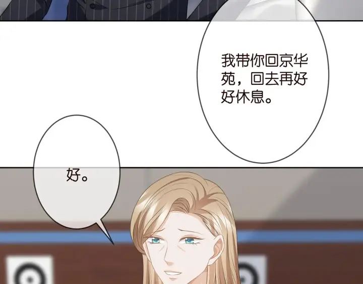 漫画《名门挚爱》第303 小心名可第36张图