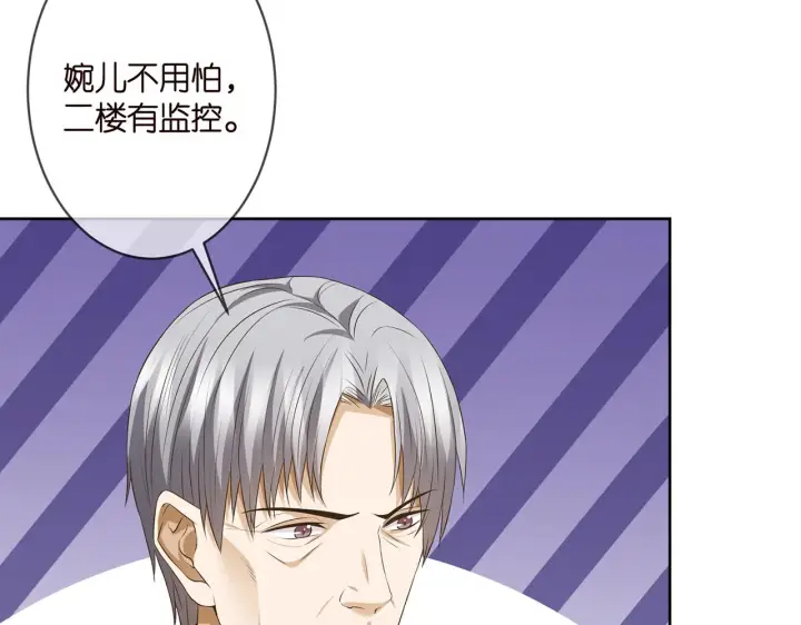 漫画《名门挚爱》第303 小心名可第38张图