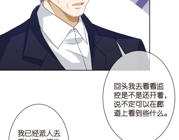 漫画《名门挚爱》第303 小心名可第39张图