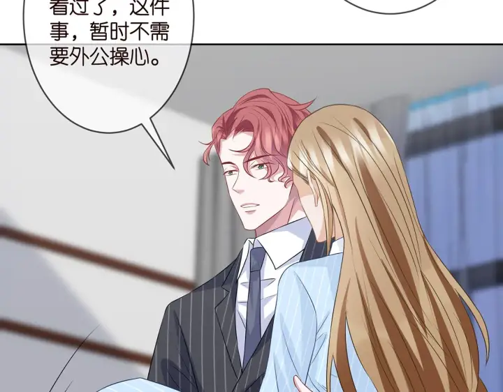 漫画《名门挚爱》第303 小心名可第40张图