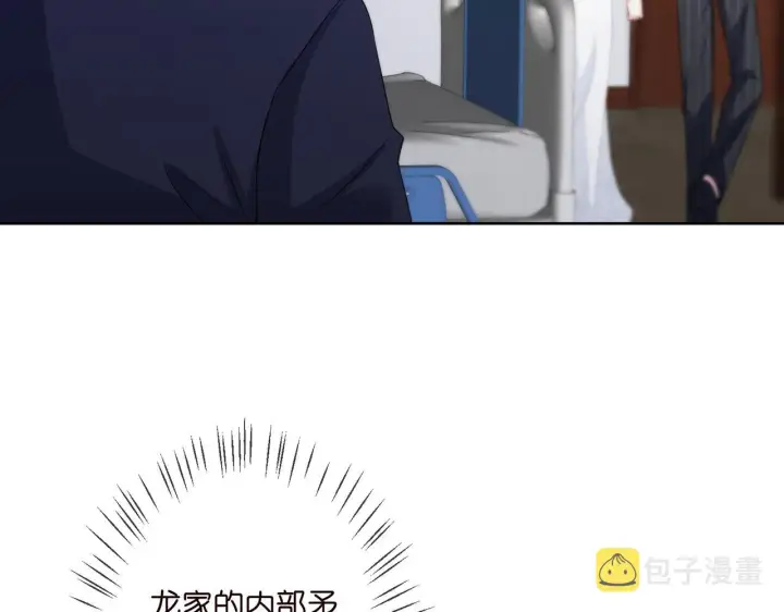 漫画《名门挚爱》第303 小心名可第45张图