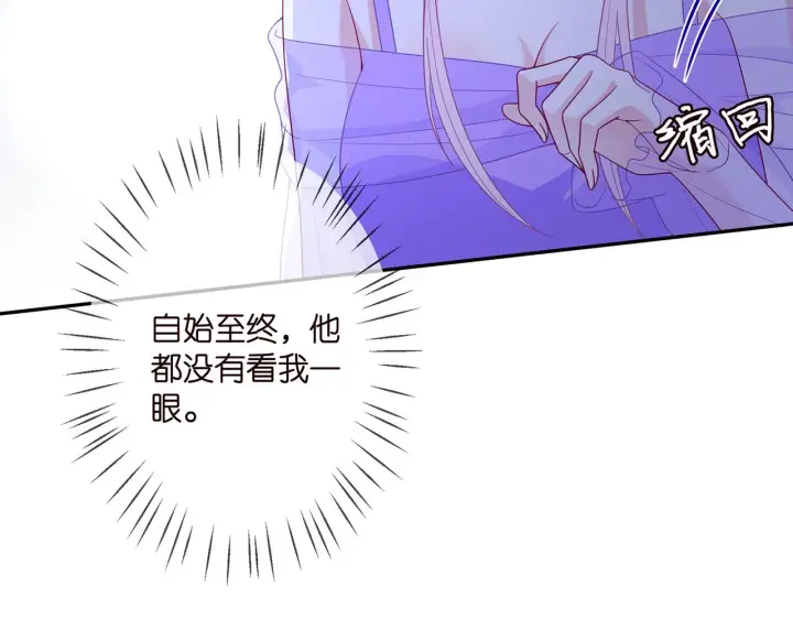 漫画《名门挚爱》第303 小心名可第56张图
