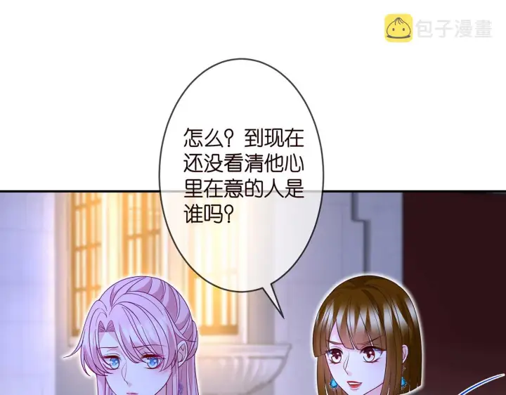 漫画《名门挚爱》第303 小心名可第57张图