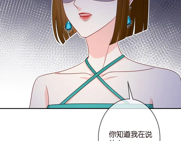漫画《名门挚爱》第303 小心名可第62张图