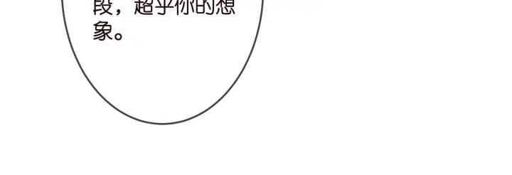漫画《名门挚爱》第303 小心名可第70张图