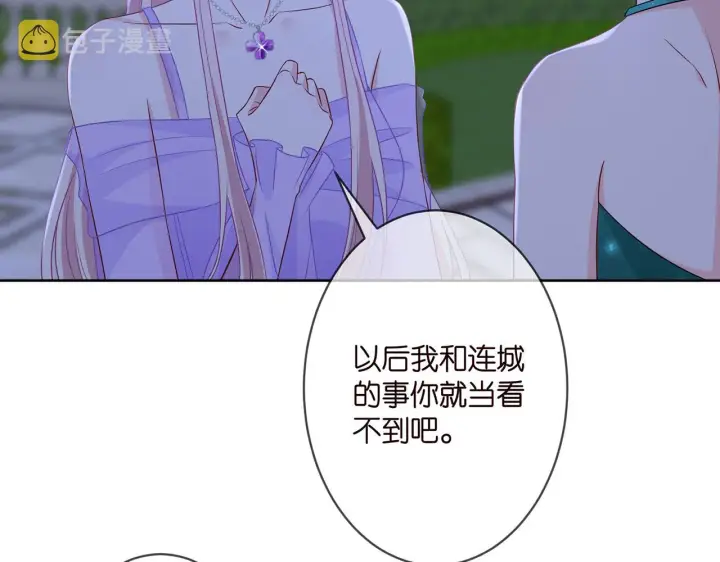 漫画《名门挚爱》第303 小心名可第74张图