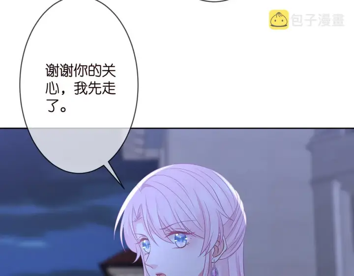 漫画《名门挚爱》第303 小心名可第75张图