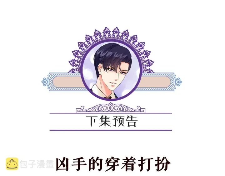 漫画《名门挚爱》第303 小心名可第82张图