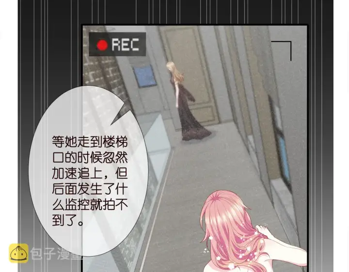 漫画《名门挚爱》第303 小心名可第85张图