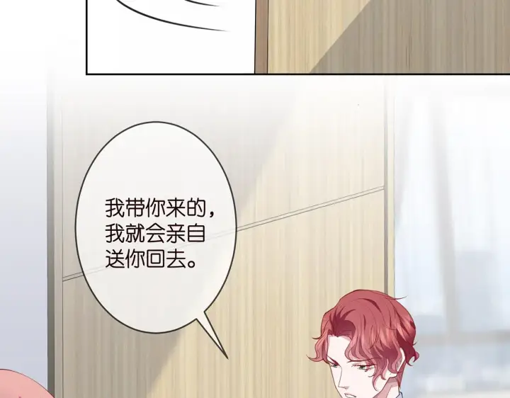 漫画《名门挚爱》第303 小心名可第9张图