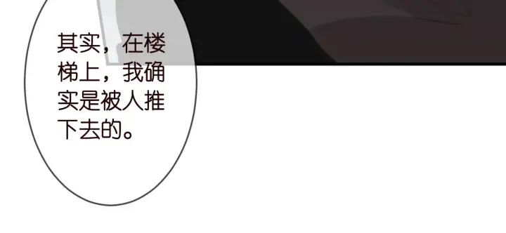 漫画《名门挚爱》第304 太子的禁令第14张图