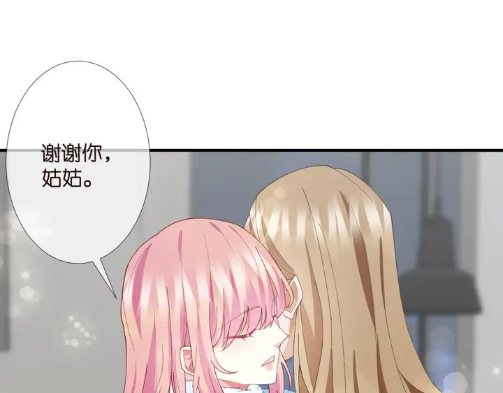 漫画《名门挚爱》第304 太子的禁令第27张图