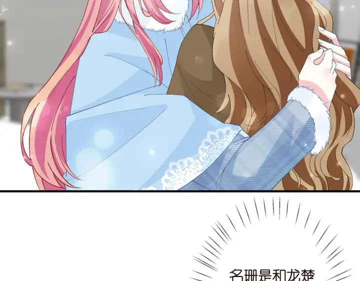 漫画《名门挚爱》第304 太子的禁令第28张图