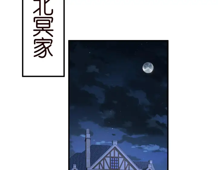 漫画《名门挚爱》第304 太子的禁令第31张图