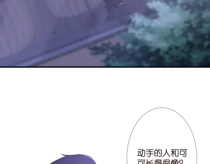 漫画《名门挚爱》第304 太子的禁令第37张图