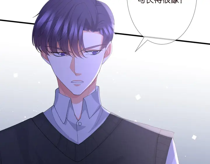 漫画《名门挚爱》第304 太子的禁令第38张图