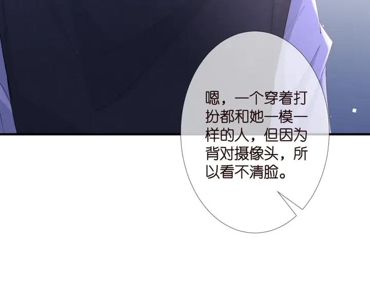 漫画《名门挚爱》第304 太子的禁令第39张图