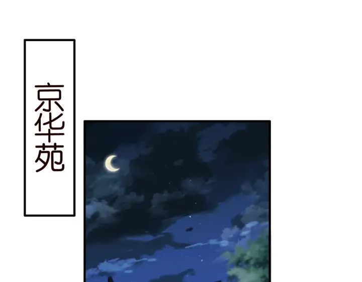 漫画《名门挚爱》第304 太子的禁令第4张图