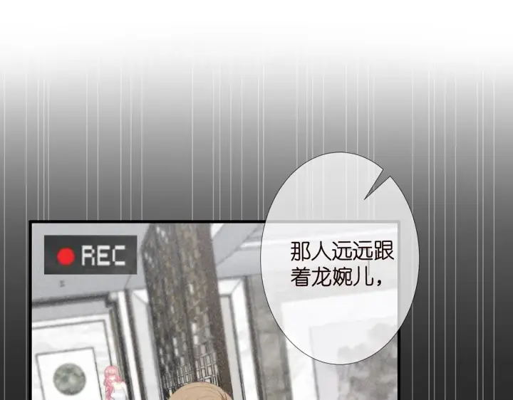漫画《名门挚爱》第304 太子的禁令第40张图