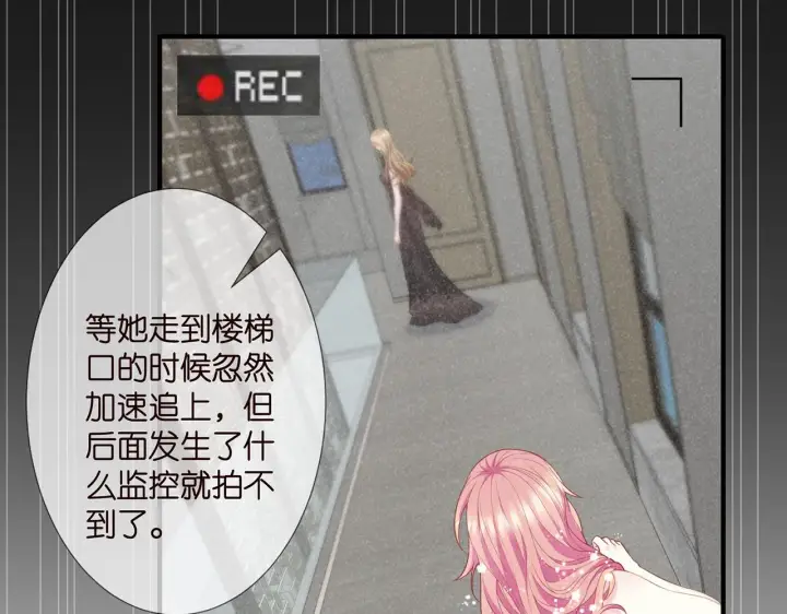 漫画《名门挚爱》第304 太子的禁令第42张图
