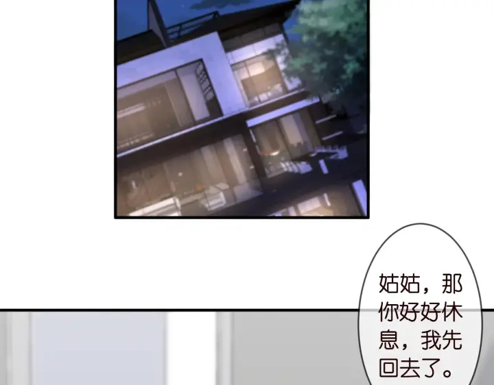 漫画《名门挚爱》第304 太子的禁令第5张图