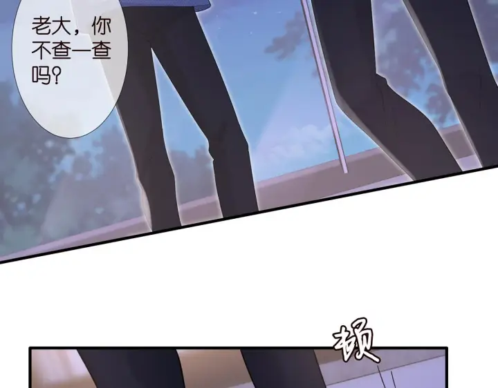 漫画《名门挚爱》第304 太子的禁令第52张图