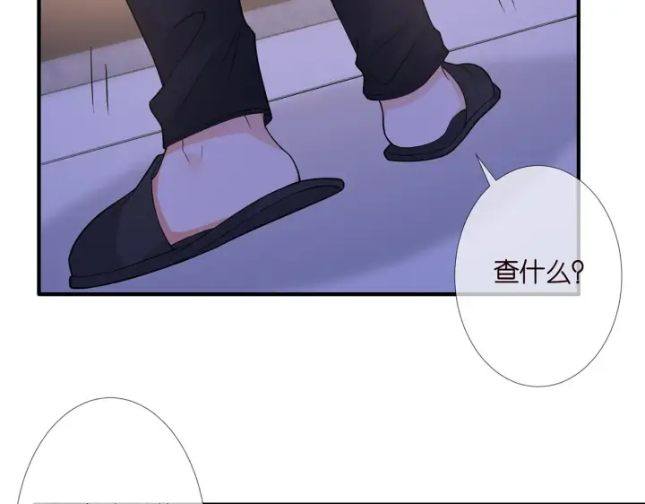 漫画《名门挚爱》第304 太子的禁令第53张图