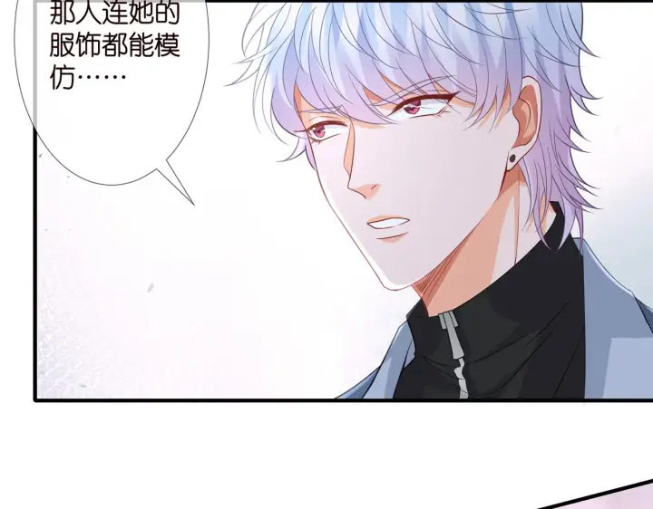 漫画《名门挚爱》第304 太子的禁令第54张图
