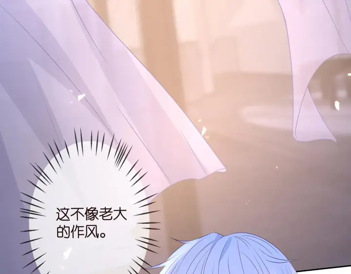 漫画《名门挚爱》第304 太子的禁令第59张图