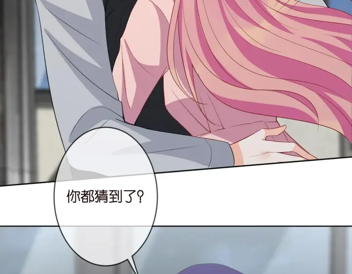 漫画《名门挚爱》第304 太子的禁令第75张图