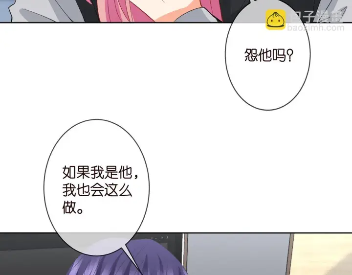 漫画《名门挚爱》第304 太子的禁令第77张图