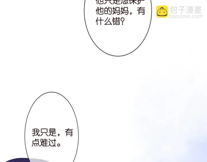 漫画《名门挚爱》第304 太子的禁令第79张图