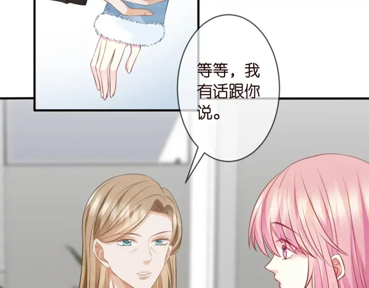 漫画《名门挚爱》第304 太子的禁令第8张图