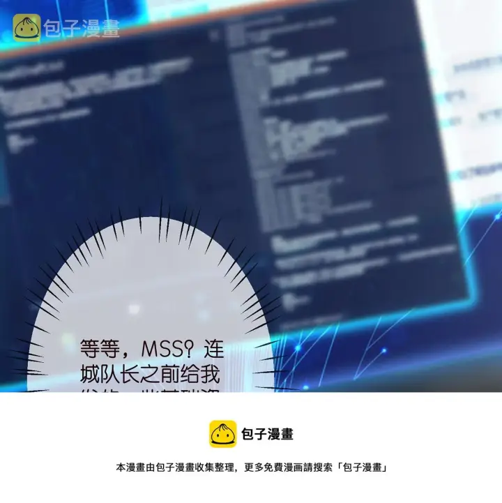 漫画《名门挚爱》第305 你怀疑我？第13张图