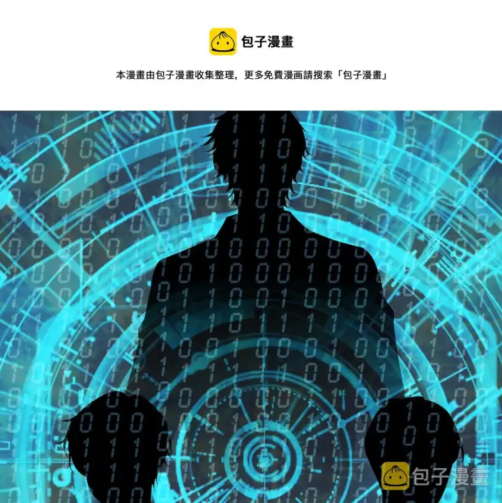漫画《名门挚爱》第305 你怀疑我？第17张图