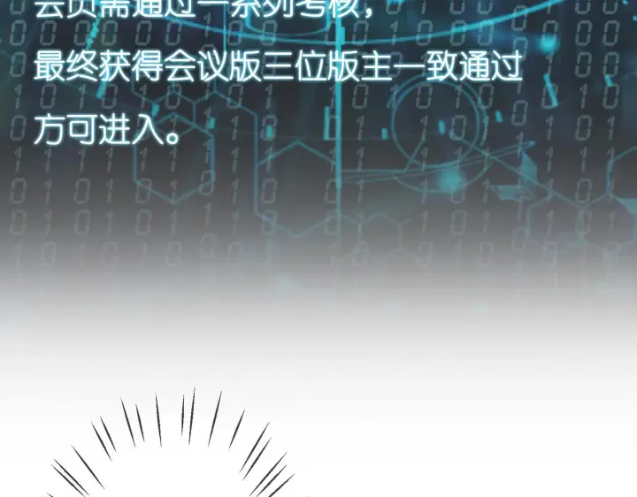漫画《名门挚爱》第305 你怀疑我？第19张图