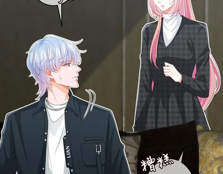 漫画《名门挚爱》第305 你怀疑我？第23张图