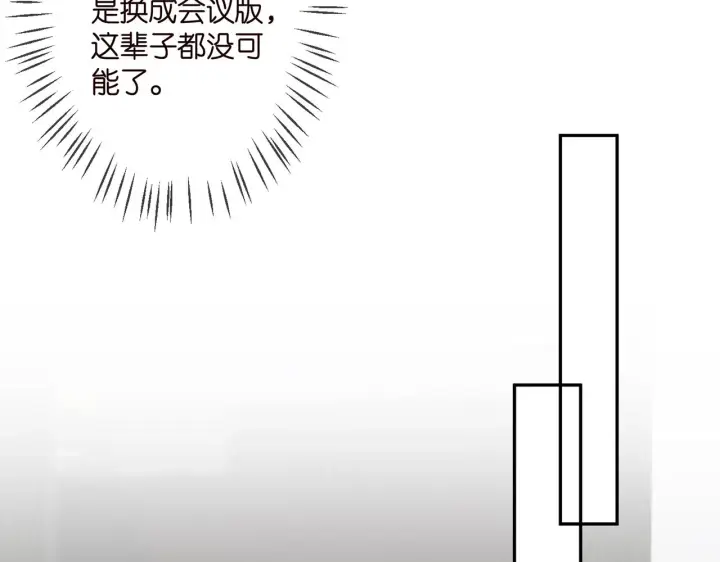 漫画《名门挚爱》第305 你怀疑我？第35张图