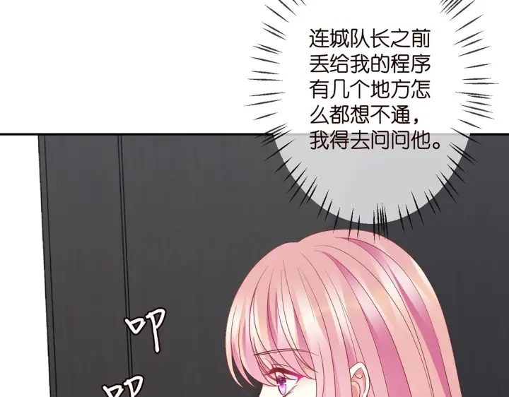 漫画《名门挚爱》第305 你怀疑我？第39张图