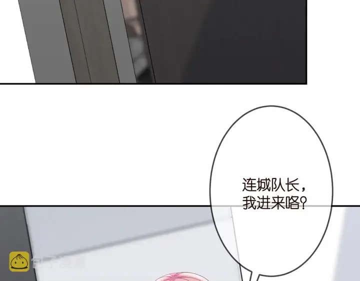 漫画《名门挚爱》第305 你怀疑我？第42张图