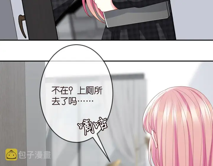 漫画《名门挚爱》第305 你怀疑我？第44张图