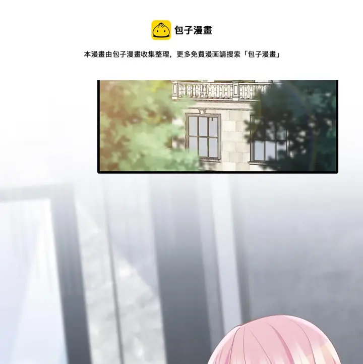 漫画《名门挚爱》第305 你怀疑我？第5张图