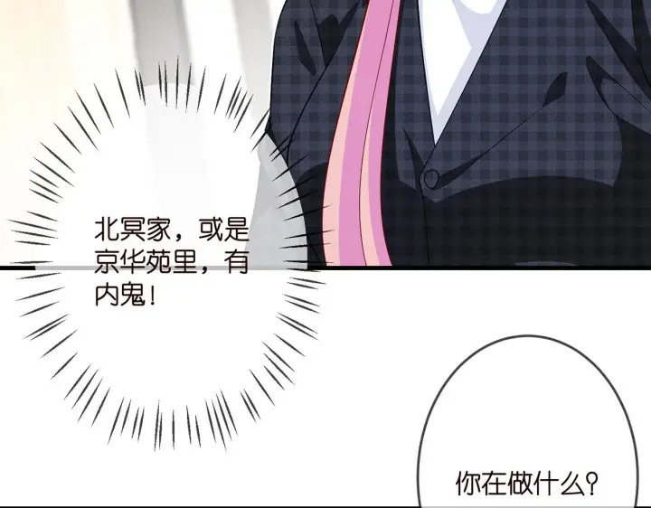 漫画《名门挚爱》第305 你怀疑我？第67张图