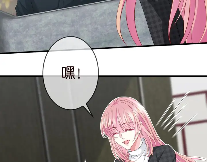 漫画《名门挚爱》第305 你怀疑我？第7张图