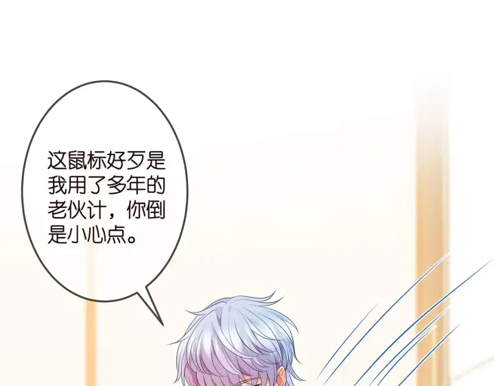 漫画《名门挚爱》第305 你怀疑我？第71张图