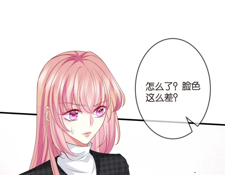 漫画《名门挚爱》第305 你怀疑我？第74张图