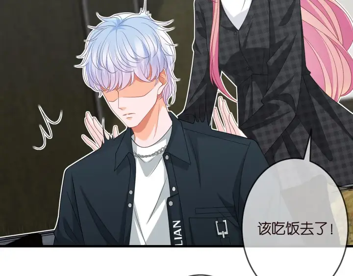 漫画《名门挚爱》第305 你怀疑我？第8张图
